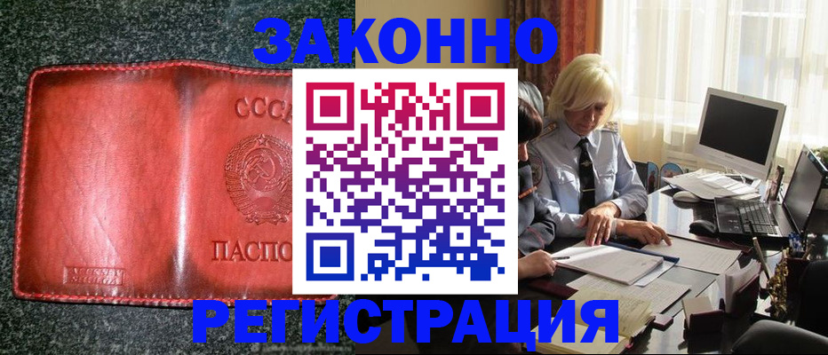 купить прописку в Камбарке