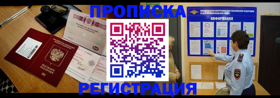 временная регистрация 2025 в Камбарке