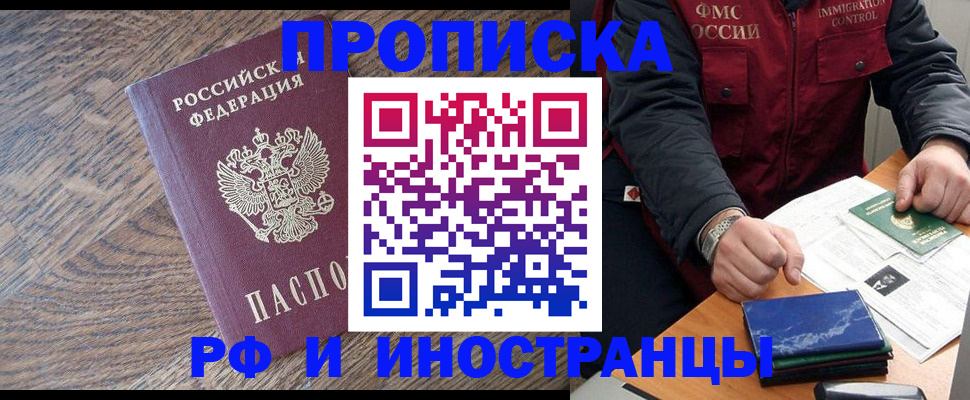 прописка штамп в Камбарке